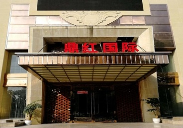 武平商务KTV少爷哪家最开放-鼎红国际KTV消费价格玩乐点评